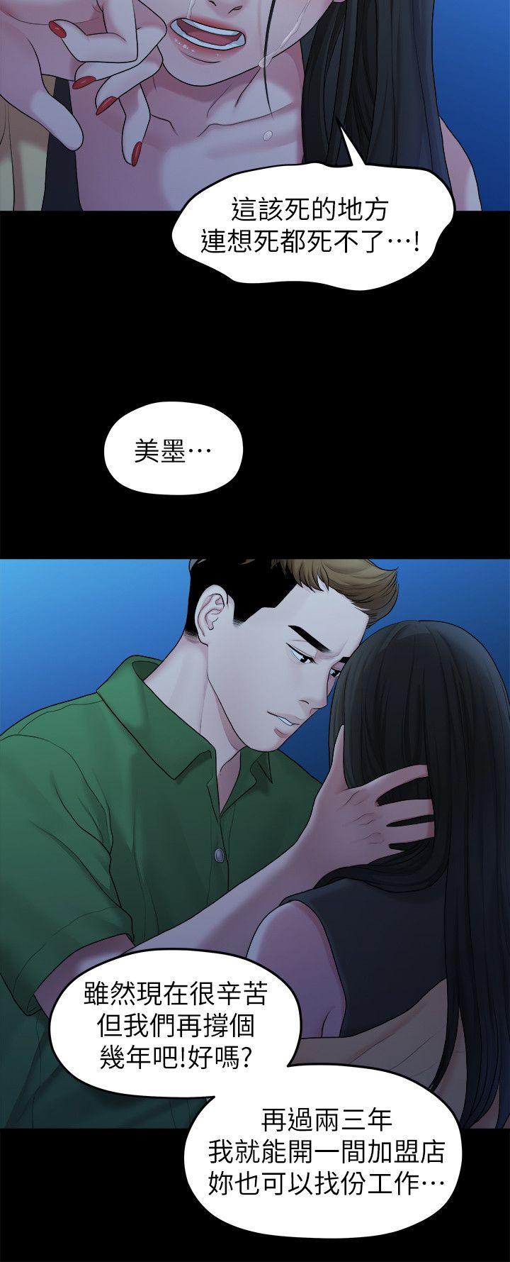 Sai Sai Manhwa Raw Chapter 41 Page 4