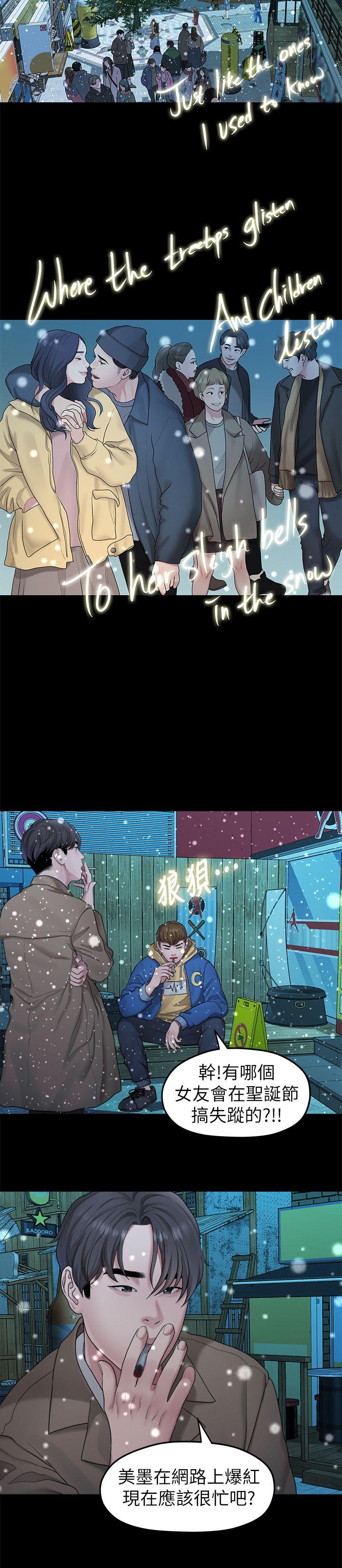 Sai Sai Manhwa Raw Chapter 41 Page 6