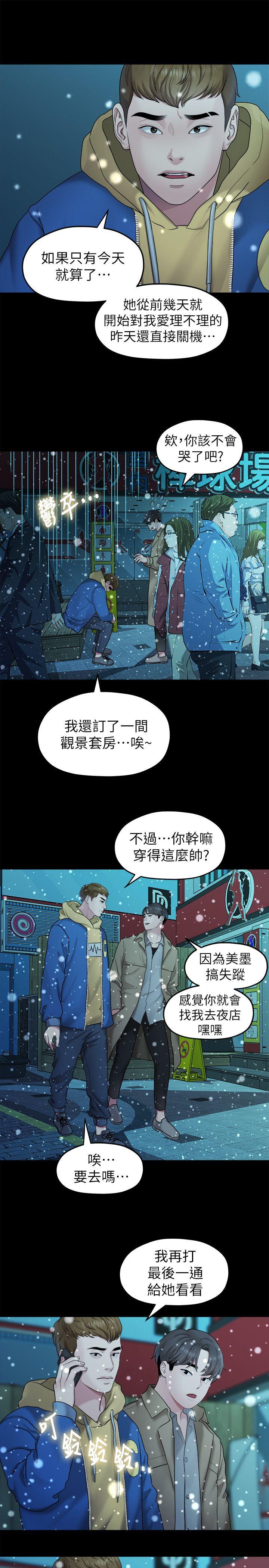 Sai Sai Manhwa Raw Chapter 41 Page 7