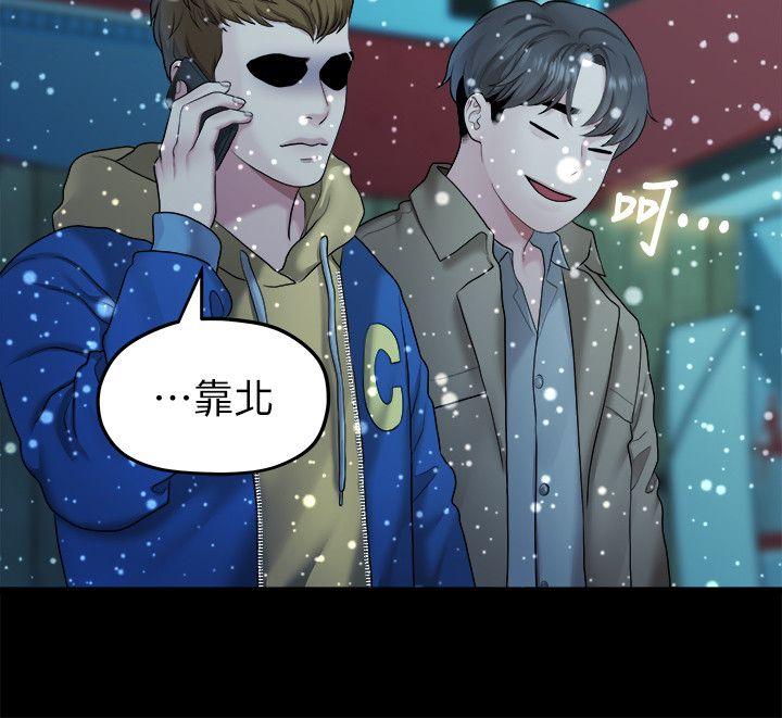 Sai Sai Manhwa Raw Chapter 41 Page 8