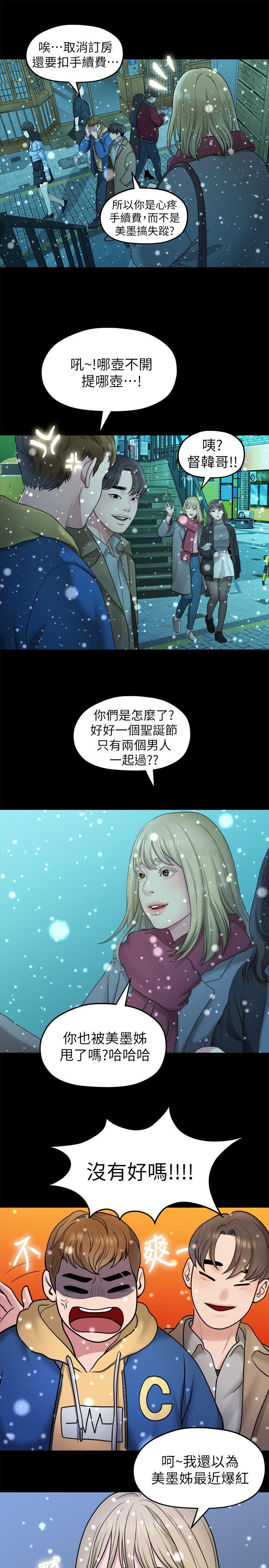 Sai Sai Manhwa Raw Chapter 41 Page 9
