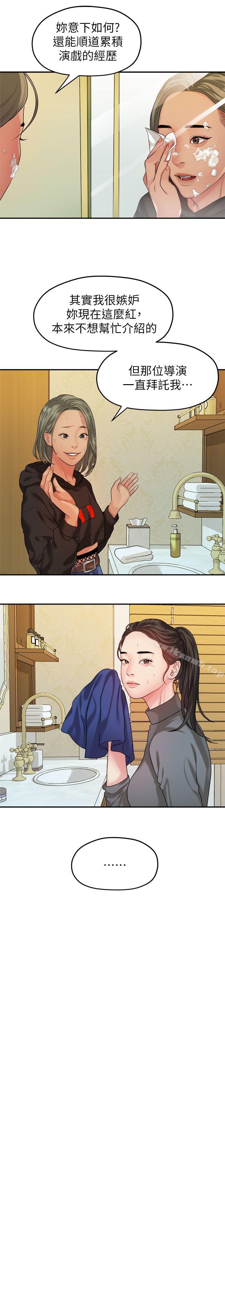Sai Sai Manhwa Raw Chapter 42 Page 11