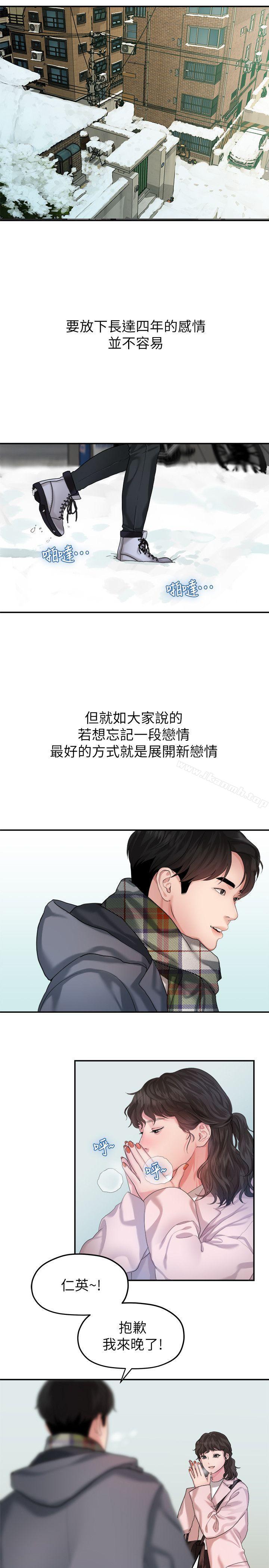Sai Sai Manhwa Raw Chapter 42 Page 13
