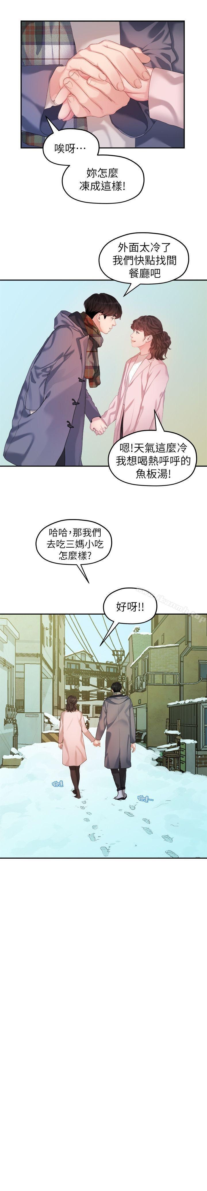 Sai Sai Manhwa Raw Chapter 42 Page 15