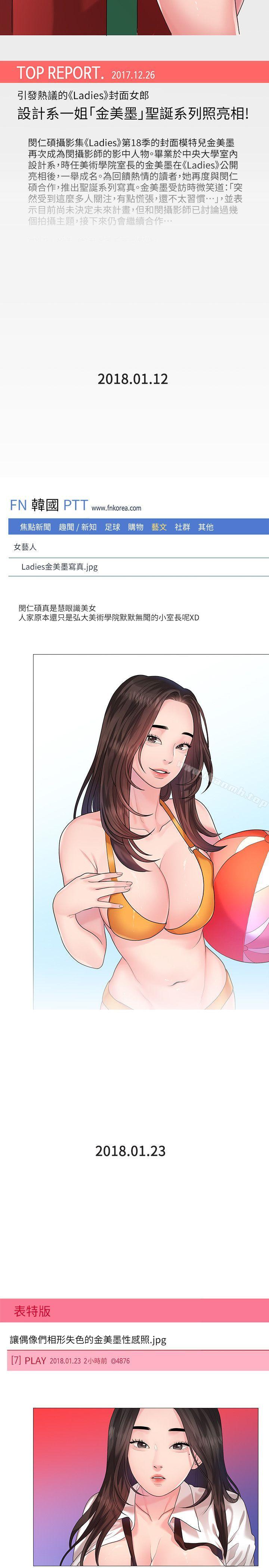 Sai Sai Manhwa Raw Chapter 42 Page 5
