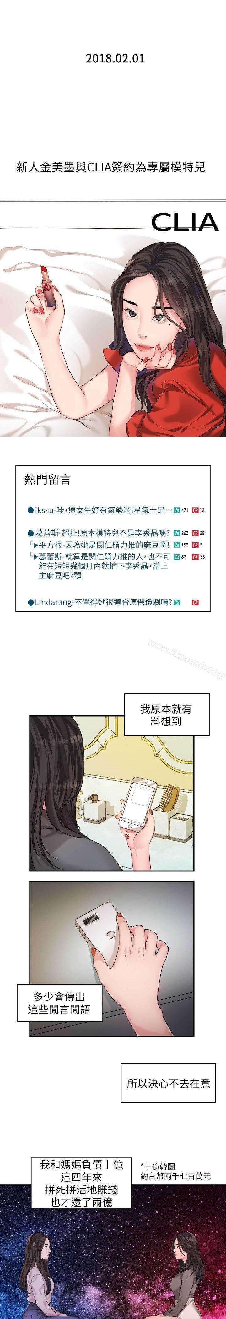 Sai Sai Manhwa Raw Chapter 42 Page 7