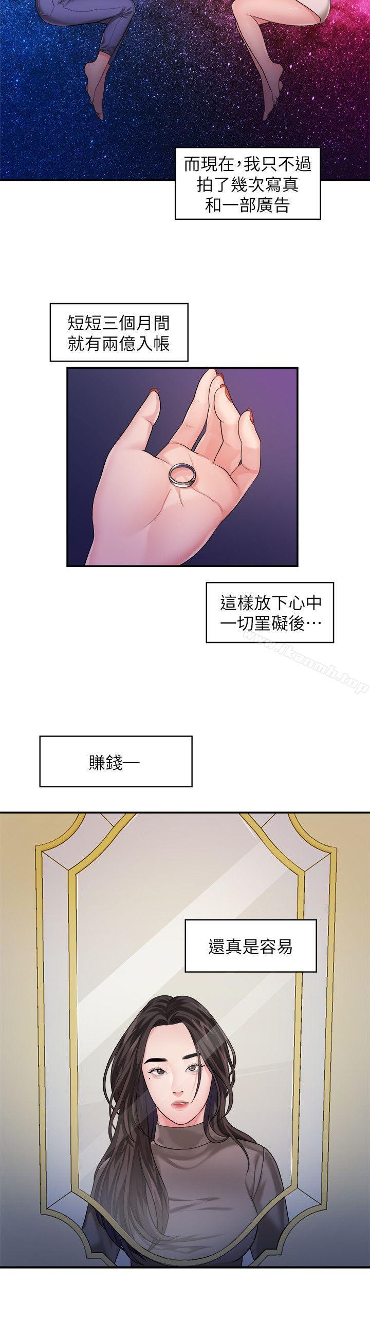 Sai Sai Manhwa Raw Chapter 42 Page 8