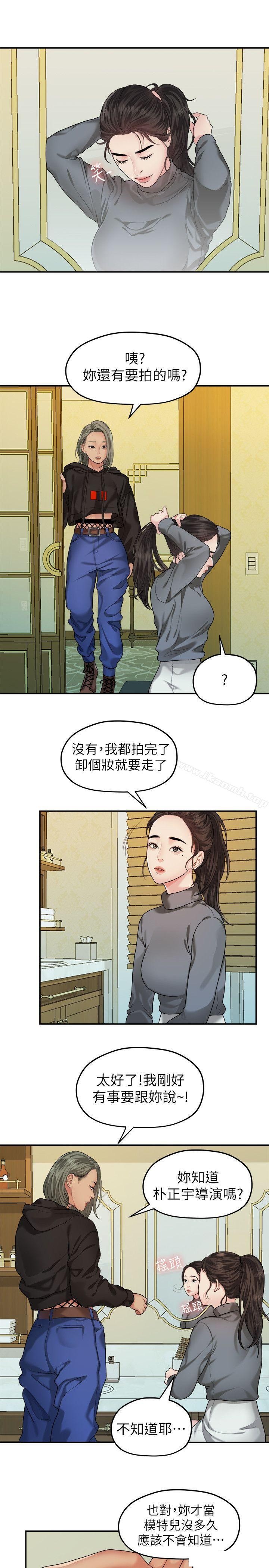 Sai Sai Manhwa Raw Chapter 42 Page 9