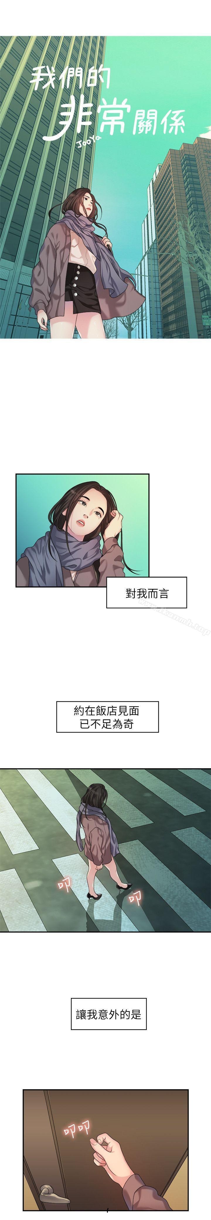 Sai Sai Manhwa Raw Chapter 43 Page 1
