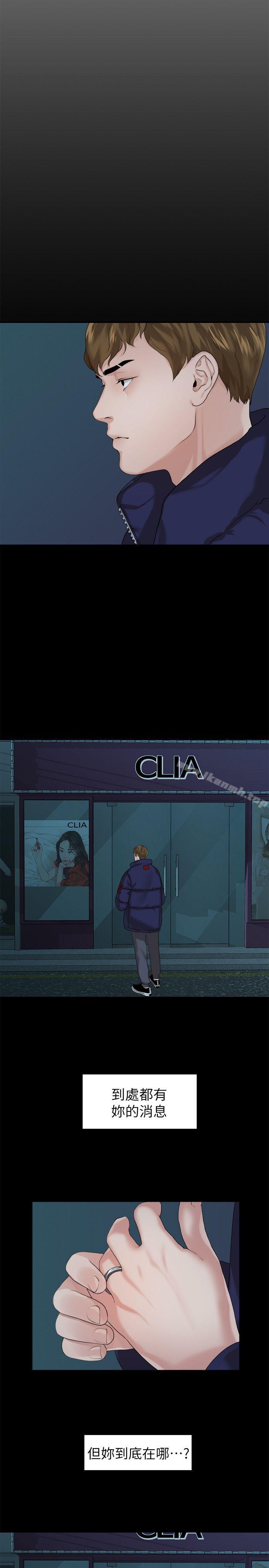 Sai Sai Manhwa Raw Chapter 43 Page 10