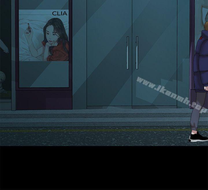 Sai Sai Manhwa Raw Chapter 43 Page 11