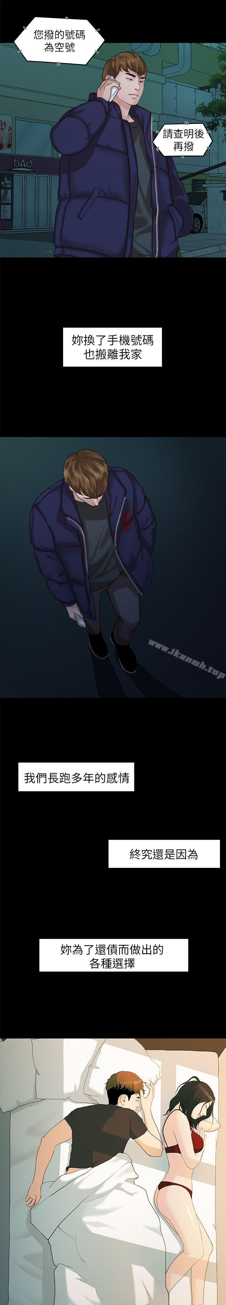Sai Sai Manhwa Raw Chapter 43 Page 12