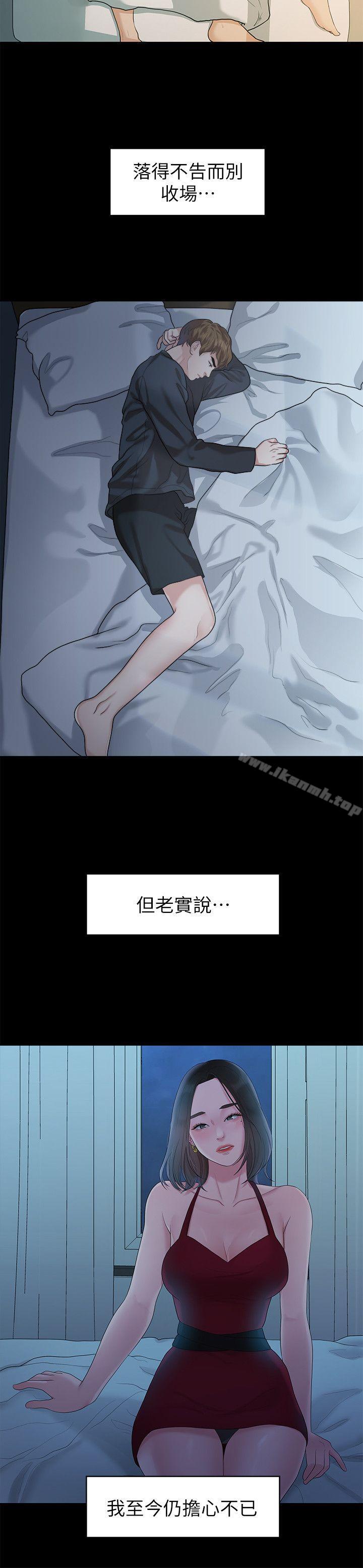 Sai Sai Manhwa Raw Chapter 43 Page 13