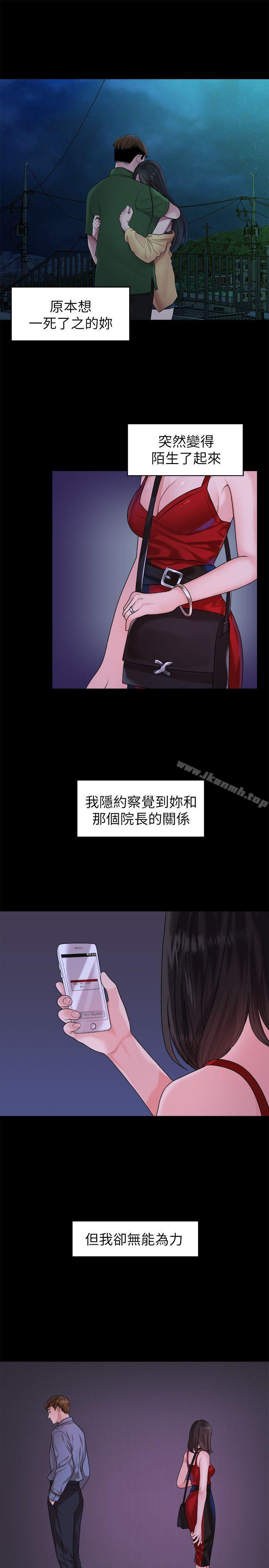 Sai Sai Manhwa Raw Chapter 43 Page 14