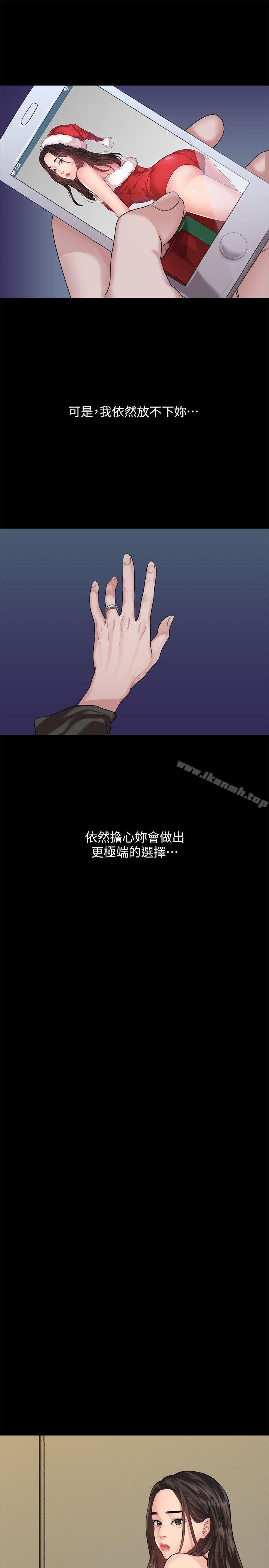 Sai Sai Manhwa Raw Chapter 43 Page 16