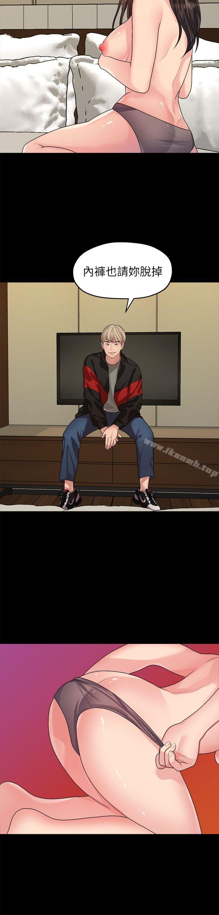 Sai Sai Manhwa Raw Chapter 43 Page 17