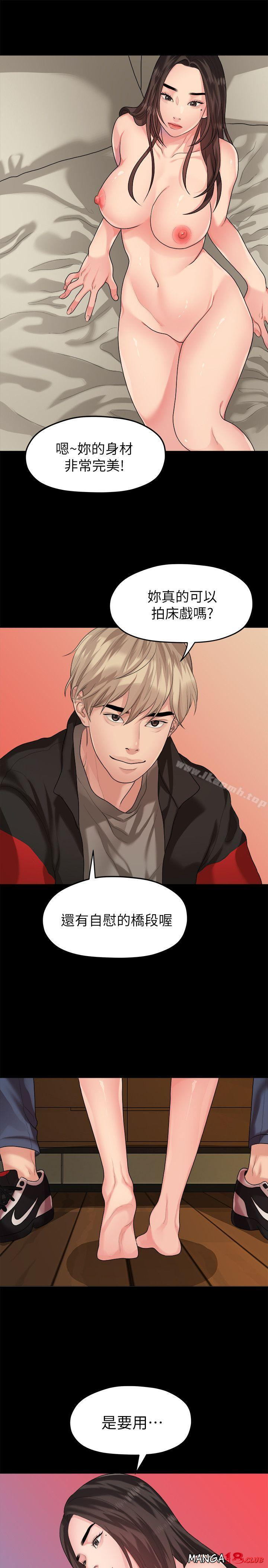 Sai Sai Manhwa Raw Chapter 43 Page 18