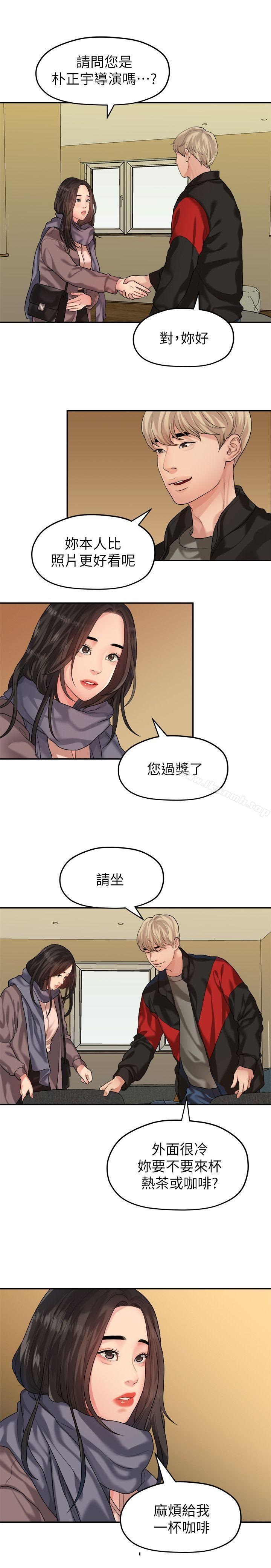 Sai Sai Manhwa Raw Chapter 43 Page 3