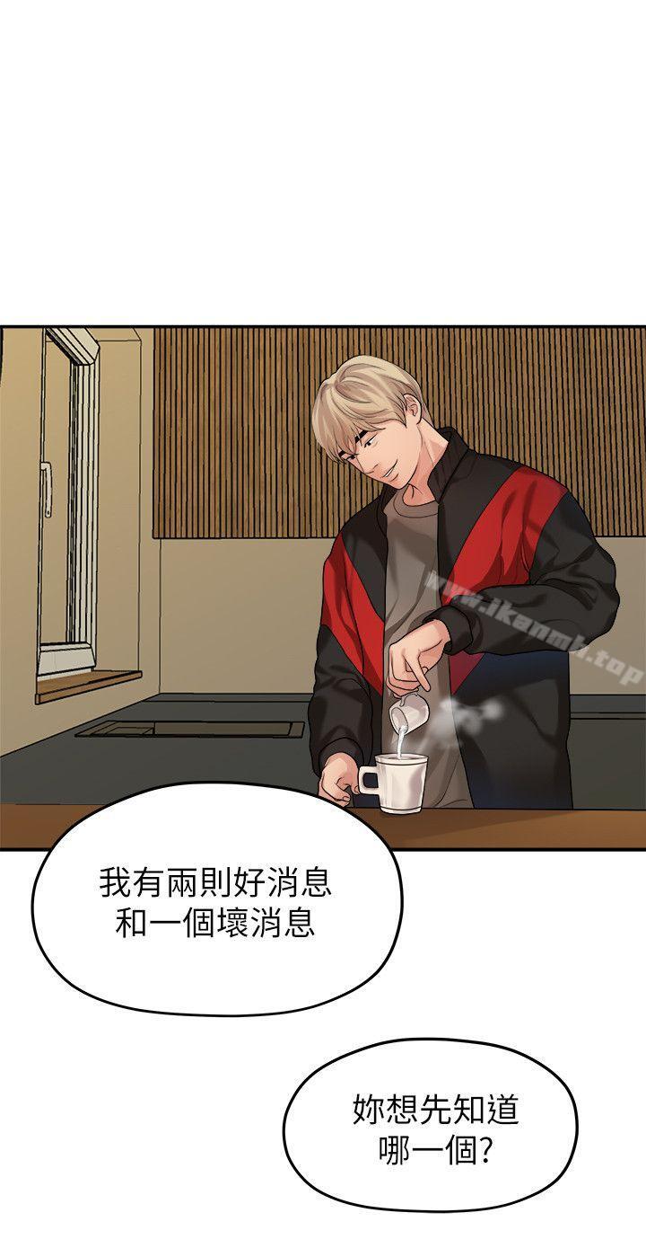 Sai Sai Manhwa Raw Chapter 43 Page 4