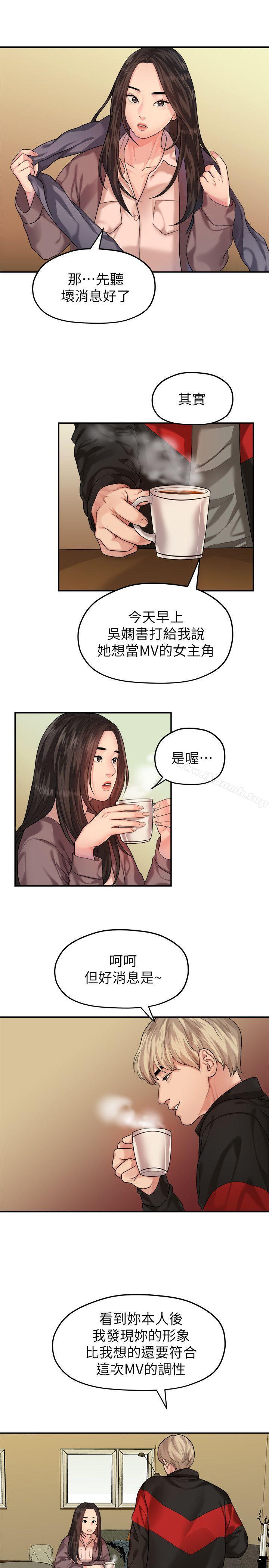 Sai Sai Manhwa Raw Chapter 43 Page 5