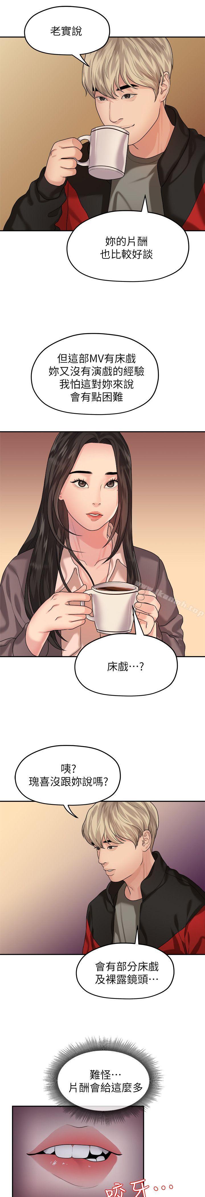 Sai Sai Manhwa Raw Chapter 43 Page 7