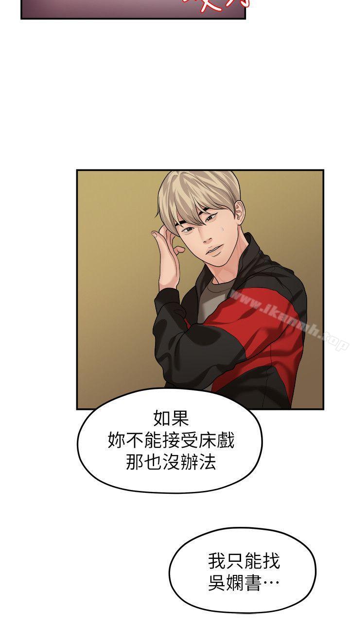 Sai Sai Manhwa Raw Chapter 43 Page 8
