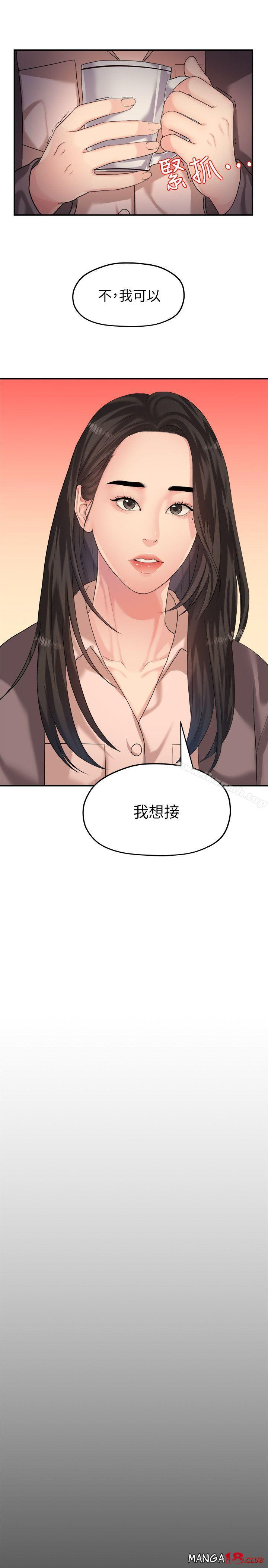 Sai Sai Manhwa Raw Chapter 43 Page 9