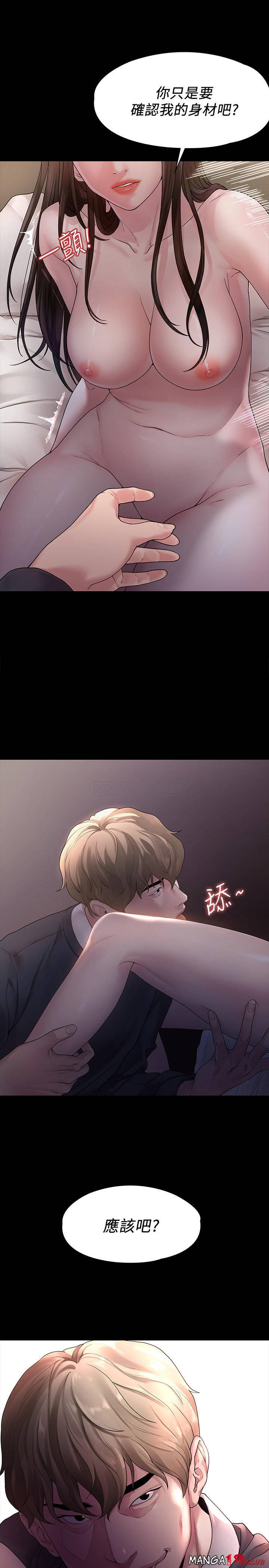 Sai Sai Manhwa Raw Chapter 44 Page 1