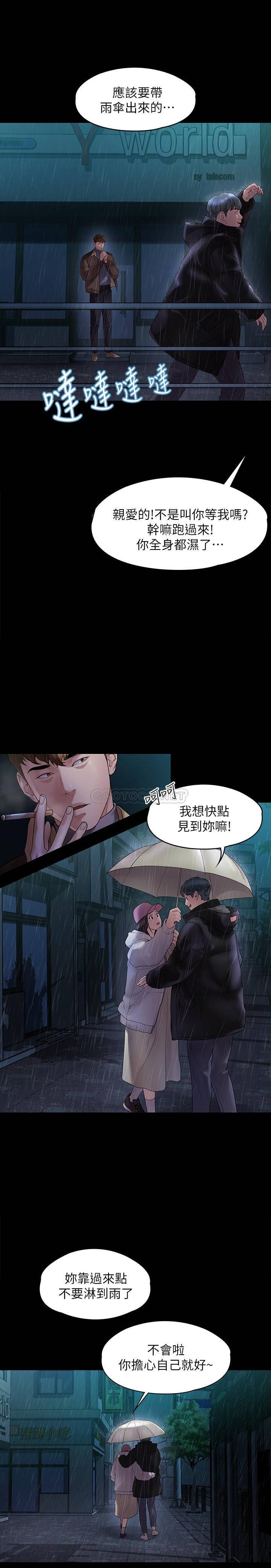 Sai Sai Manhwa Raw Chapter 44 Page 11