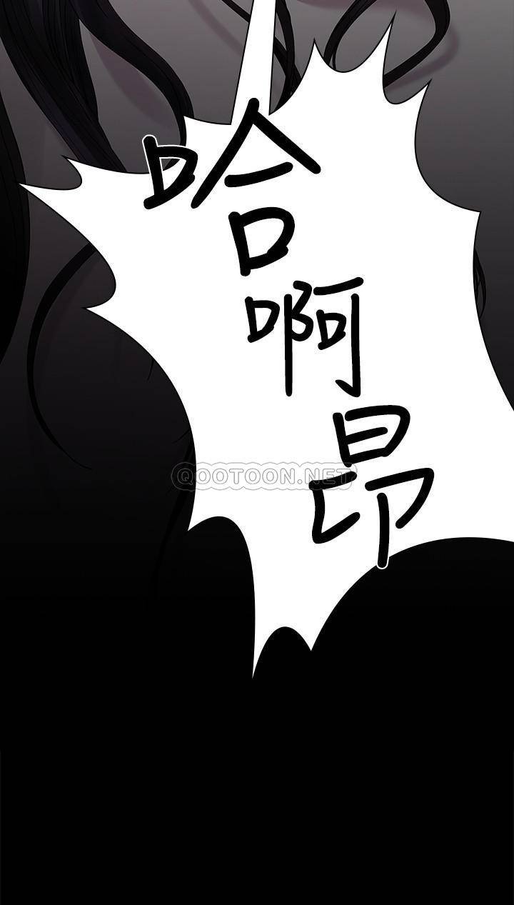 Sai Sai Manhwa Raw Chapter 44 Page 17