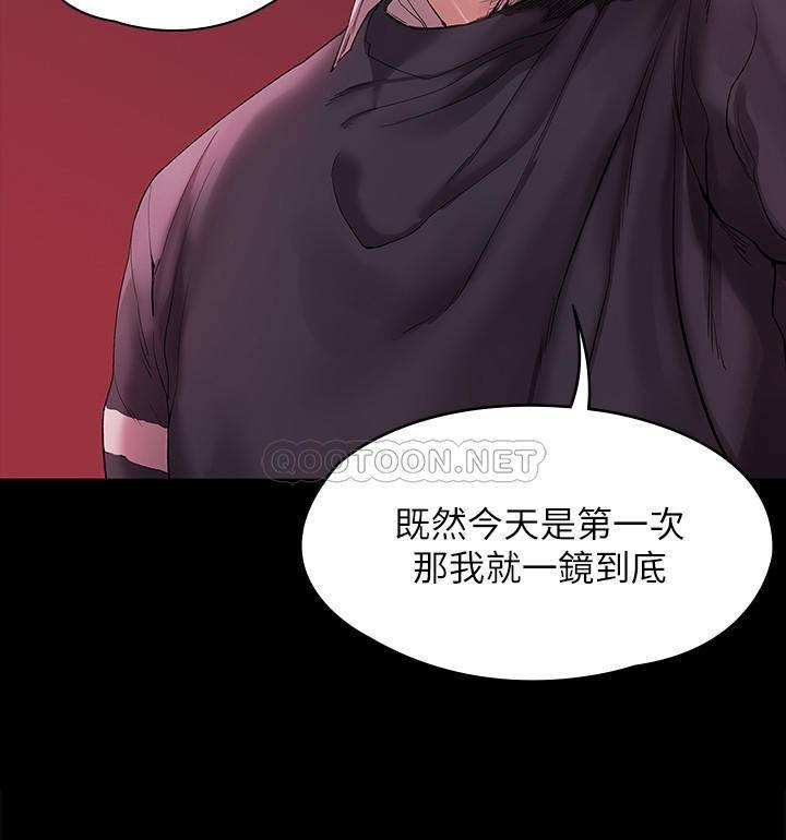 Sai Sai Manhwa Raw Chapter 44 Page 23