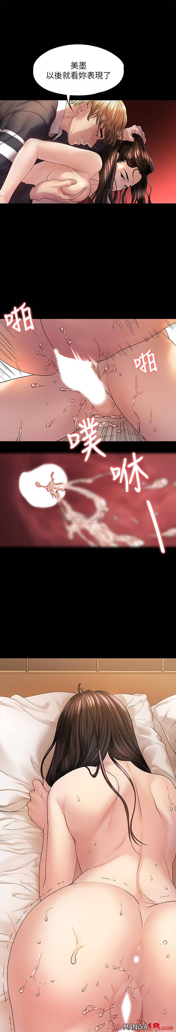 Sai Sai Manhwa Raw Chapter 44 Page 24