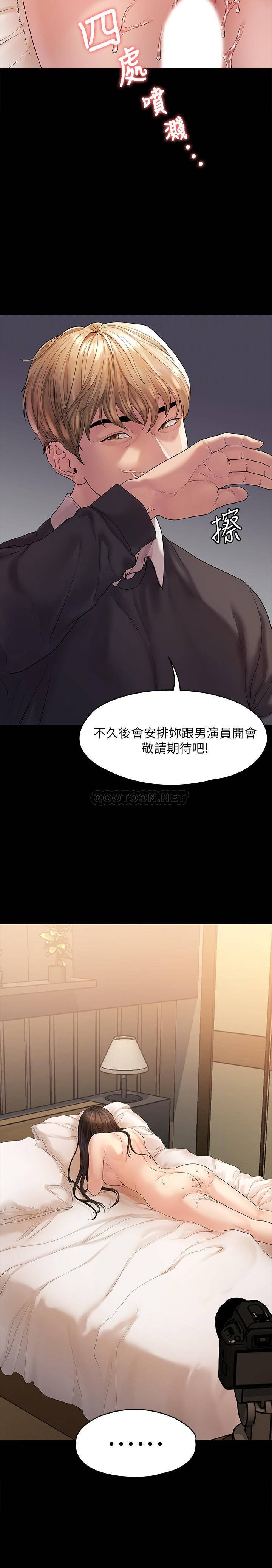 Sai Sai Manhwa Raw Chapter 44 Page 25