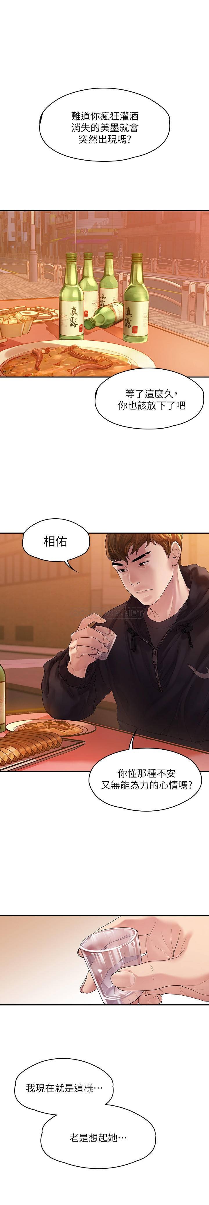 Sai Sai Manhwa Raw Chapter 44 Page 27