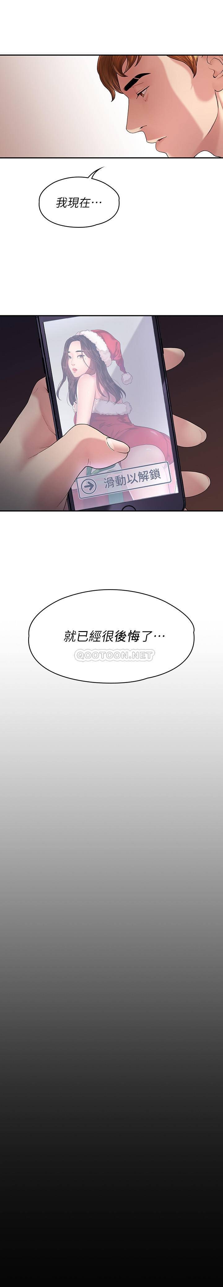 Sai Sai Manhwa Raw Chapter 44 Page 29