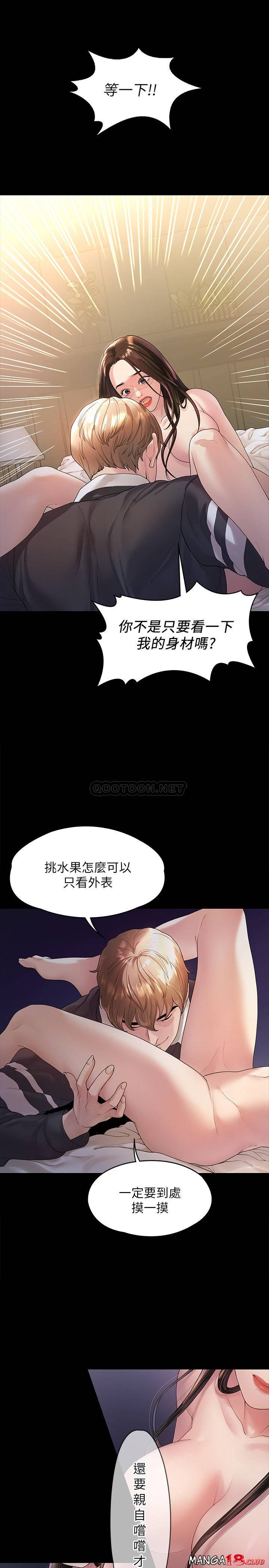 Sai Sai Manhwa Raw Chapter 44 Page 3
