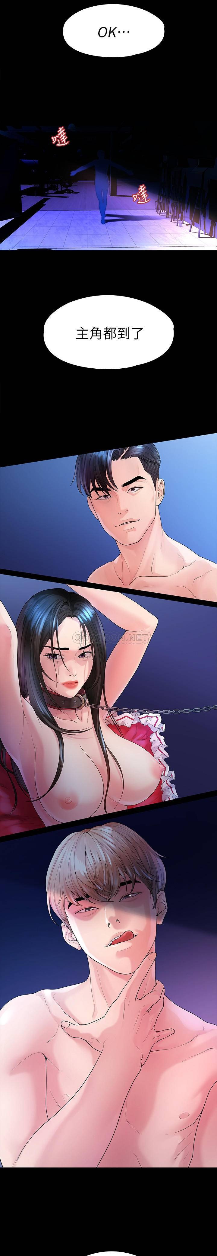 Sai Sai Manhwa Raw Chapter 44 Page 32