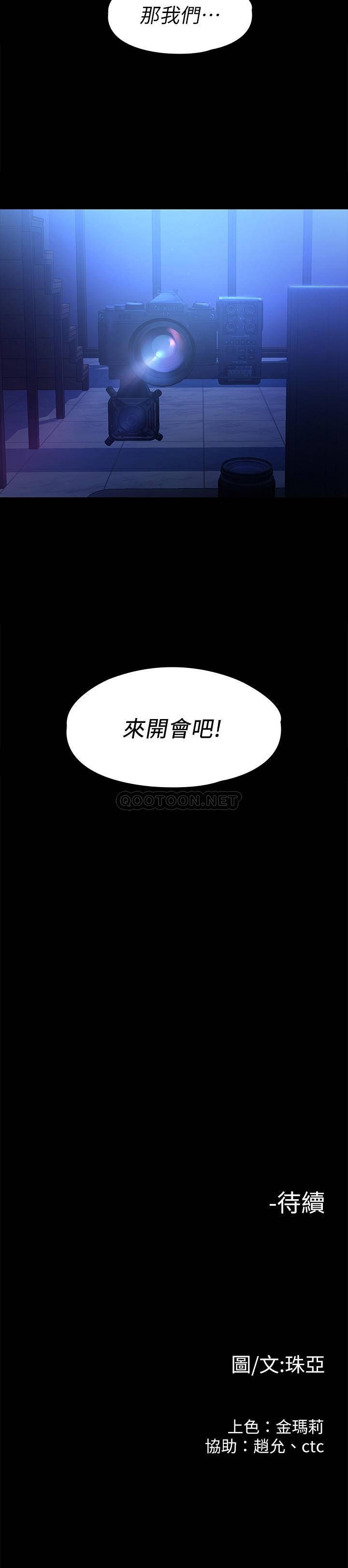 Sai Sai Manhwa Raw Chapter 44 Page 33