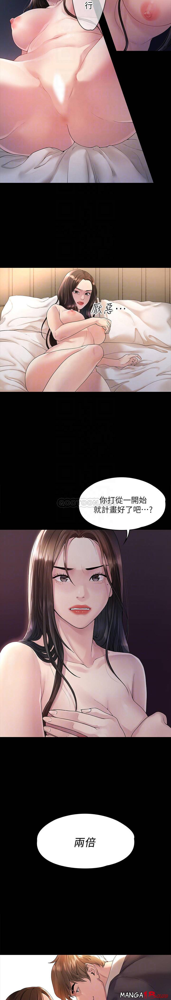 Sai Sai Manhwa Raw Chapter 44 Page 4