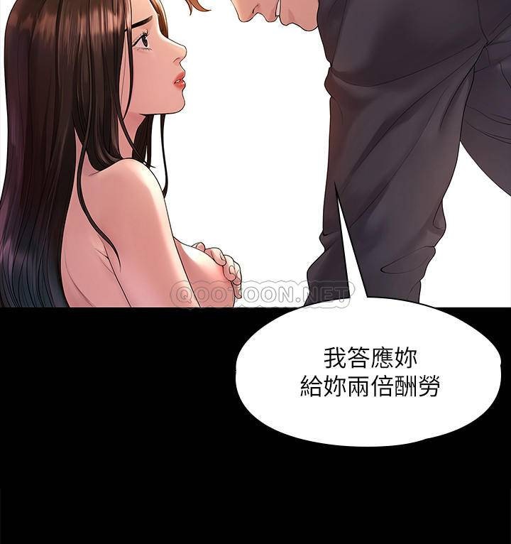 Sai Sai Manhwa Raw Chapter 44 Page 5