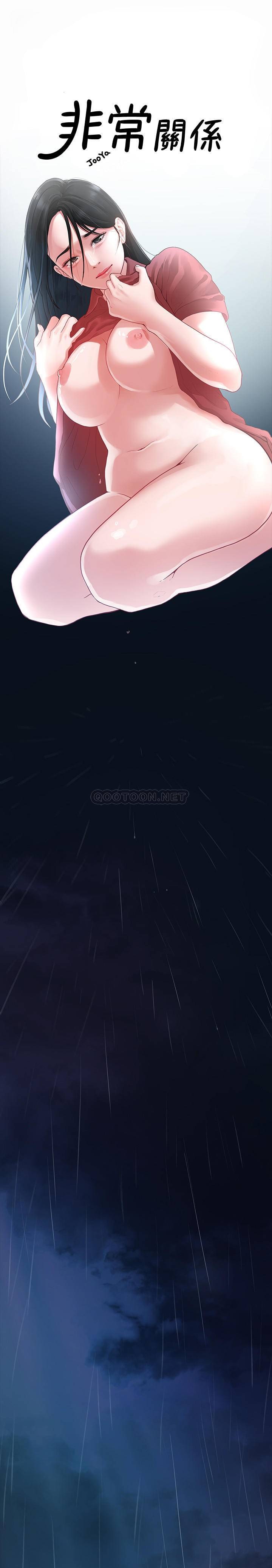 Sai Sai Manhwa Raw Chapter 44 Page 9