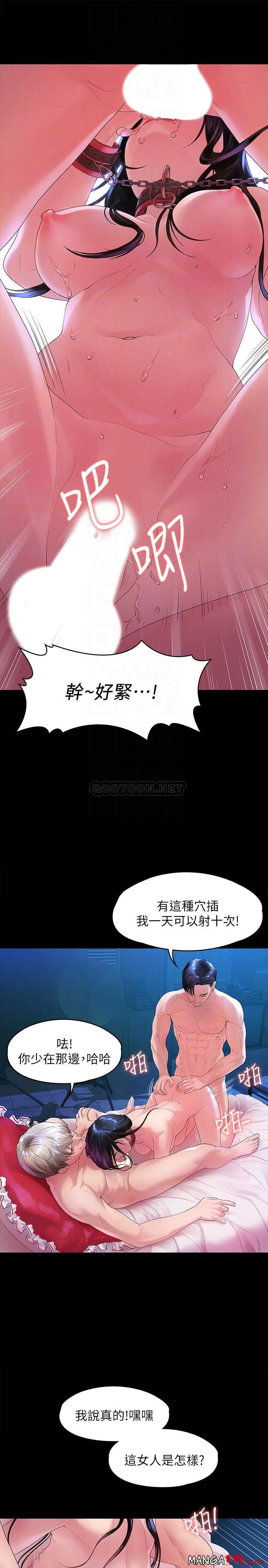 Sai Sai Manhwa Raw Chapter 45 Page 10