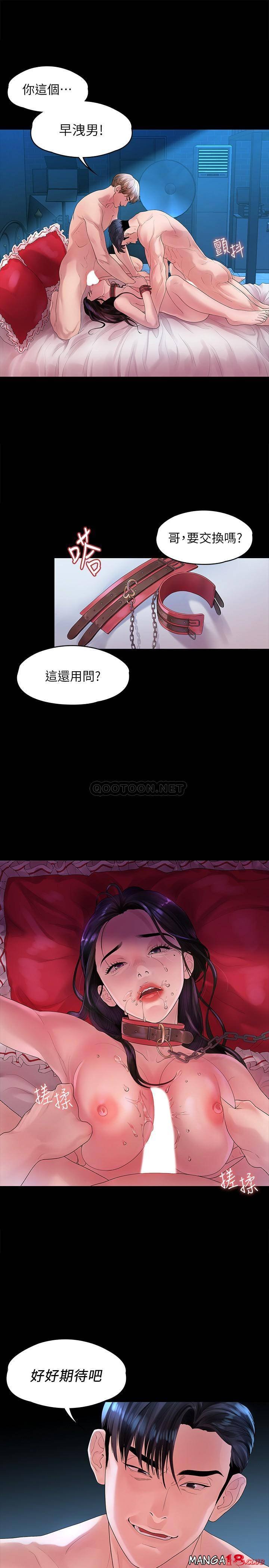 Sai Sai Manhwa Raw Chapter 45 Page 15
