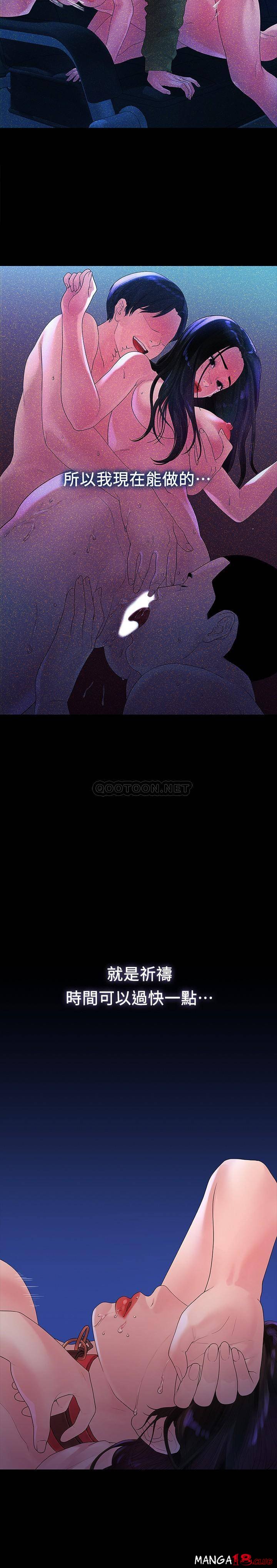 Sai Sai Manhwa Raw Chapter 45 Page 19