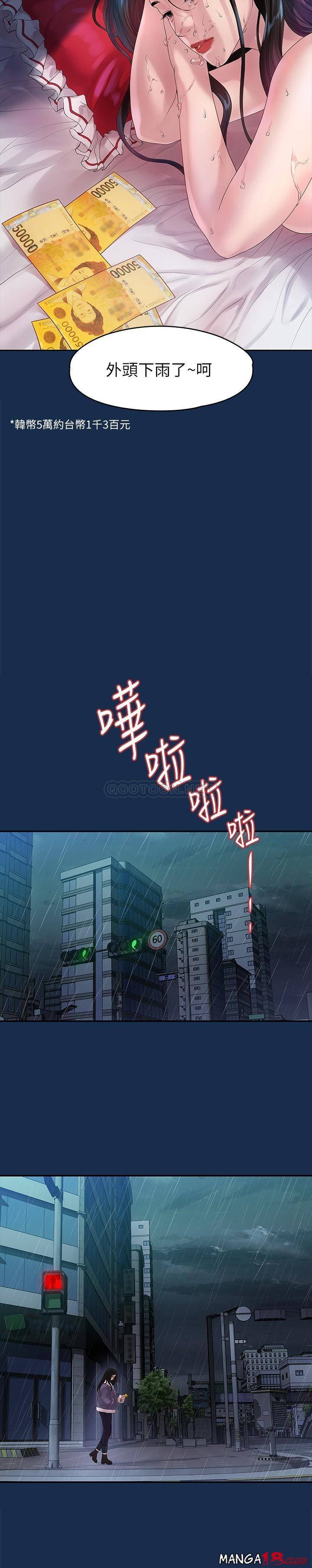 Sai Sai Manhwa Raw Chapter 45 Page 21
