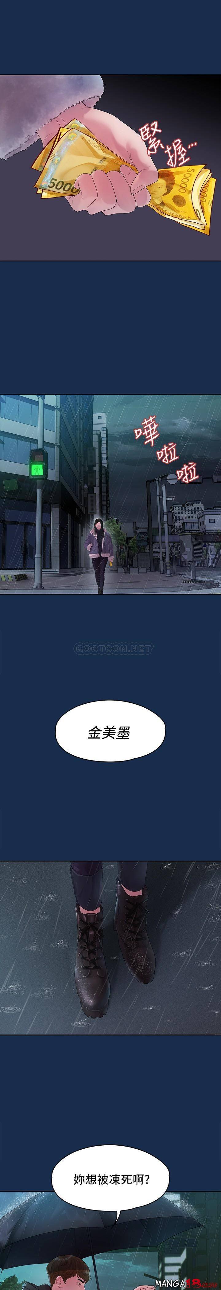 Sai Sai Manhwa Raw Chapter 45 Page 22