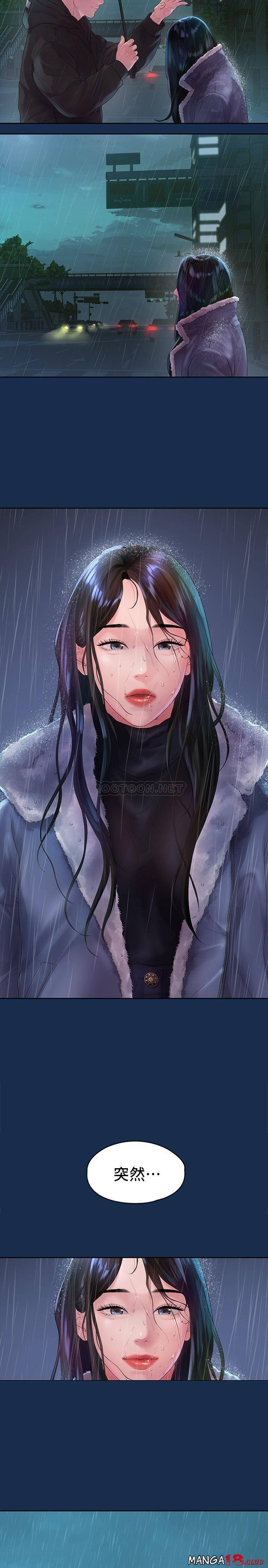 Sai Sai Manhwa Raw Chapter 45 Page 23