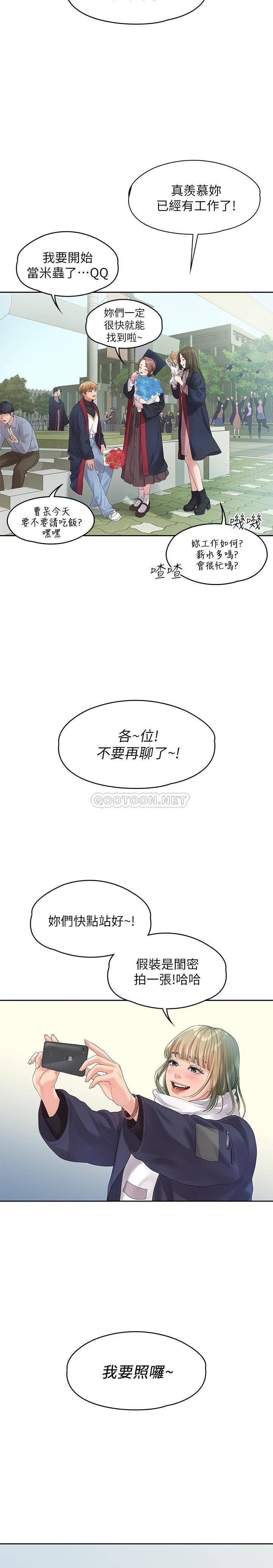 Sai Sai Manhwa Raw Chapter 45 Page 26
