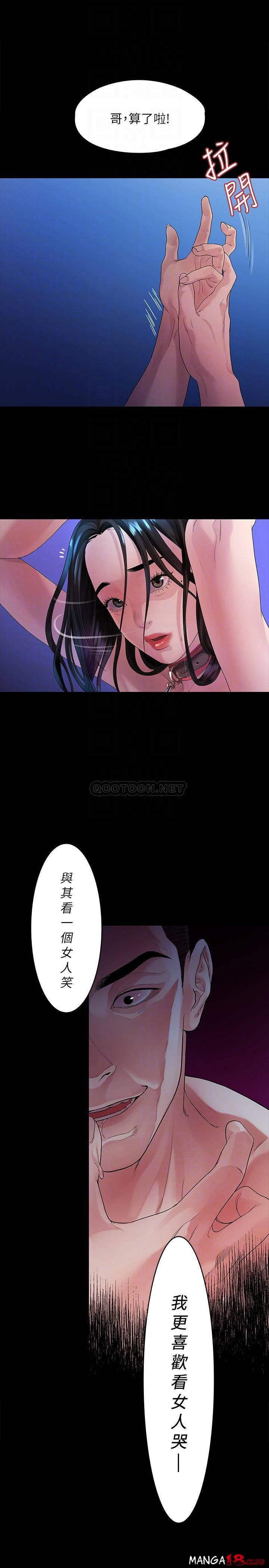 Sai Sai Manhwa Raw Chapter 45 Page 3
