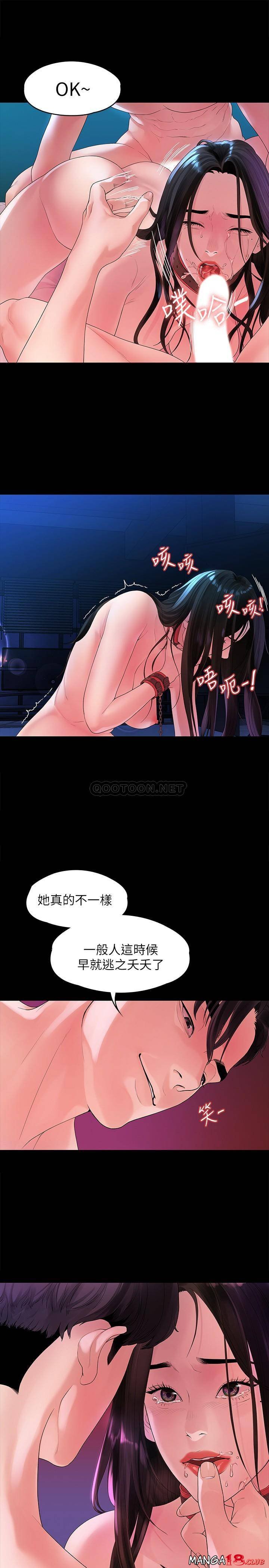 Sai Sai Manhwa Raw Chapter 45 Page 7